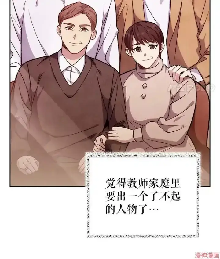 漫画《升级医生崔基石》第52话第23张图