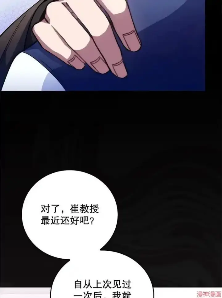 漫画《升级医生崔基石》第52话第32张图