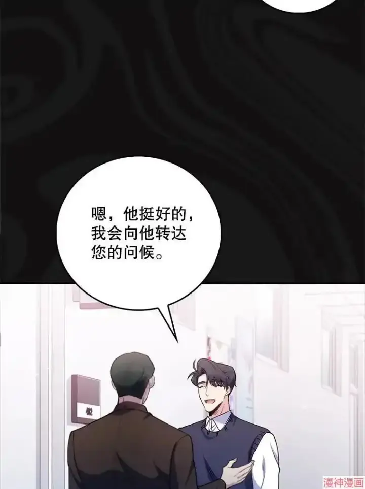 漫画《升级医生崔基石》第52话第34张图
