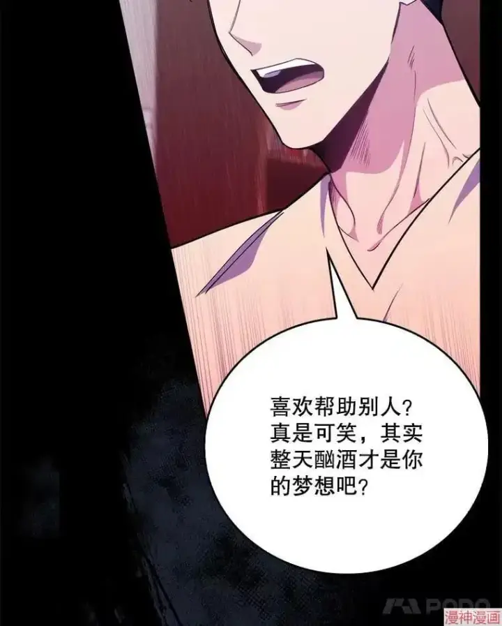 漫画《升级医生崔基石》第52话第44张图