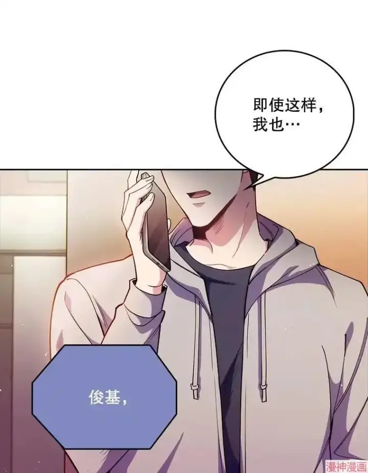 漫画《升级医生崔基石》第52话第63张图
