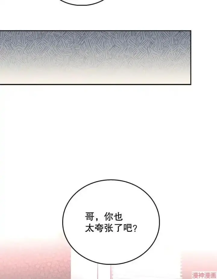 漫画《升级医生崔基石》第52话第9张图
