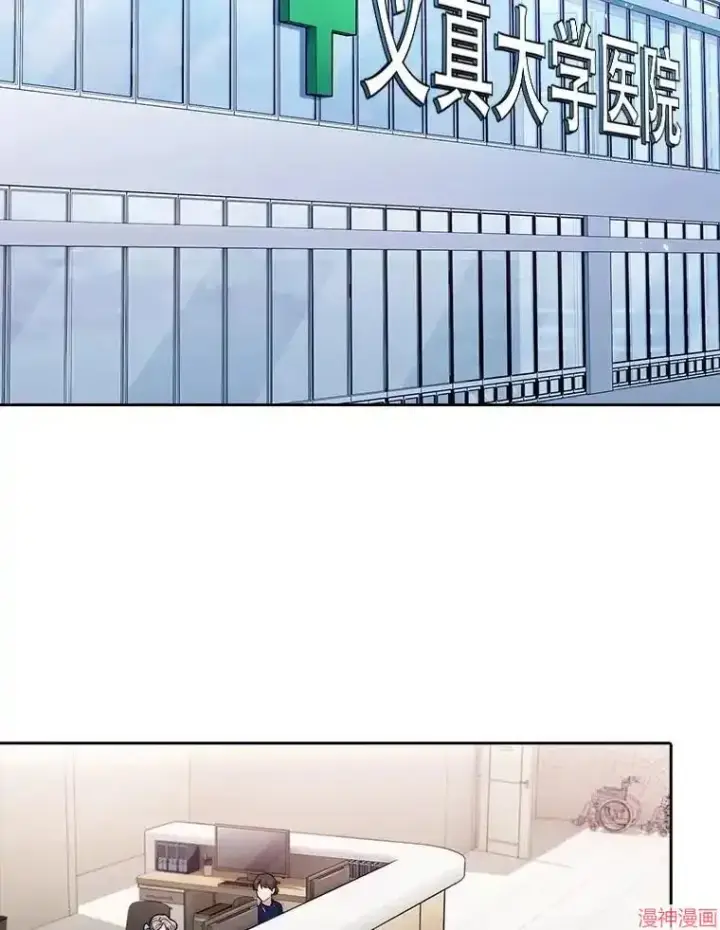 漫画《升级医生崔基石》第52话第90张图