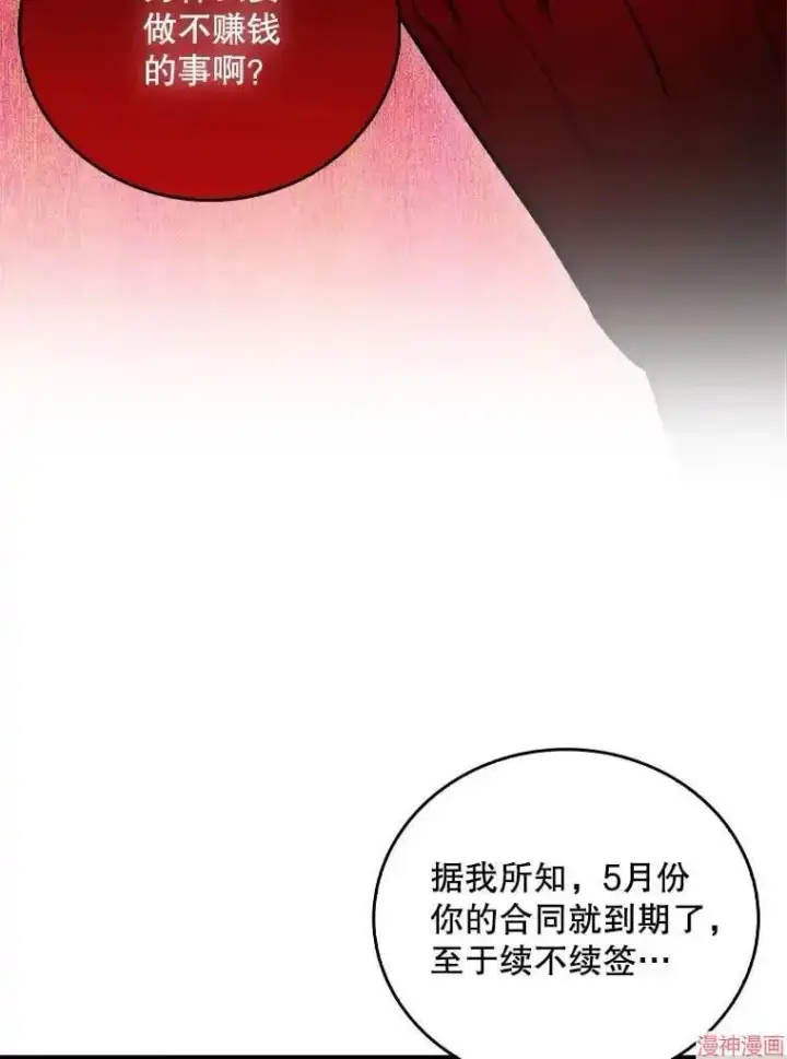 漫画《升级医生崔基石》第53话第36张图