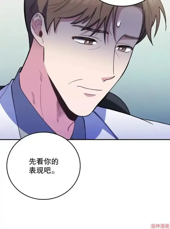 漫画《升级医生崔基石》第53话第37张图