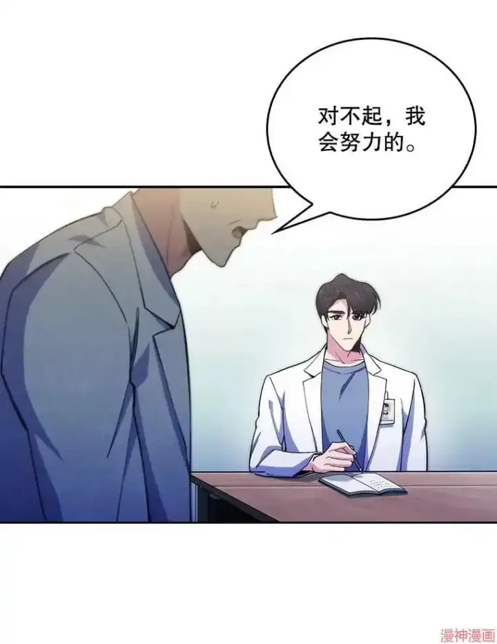 漫画《升级医生崔基石》第53话第39张图