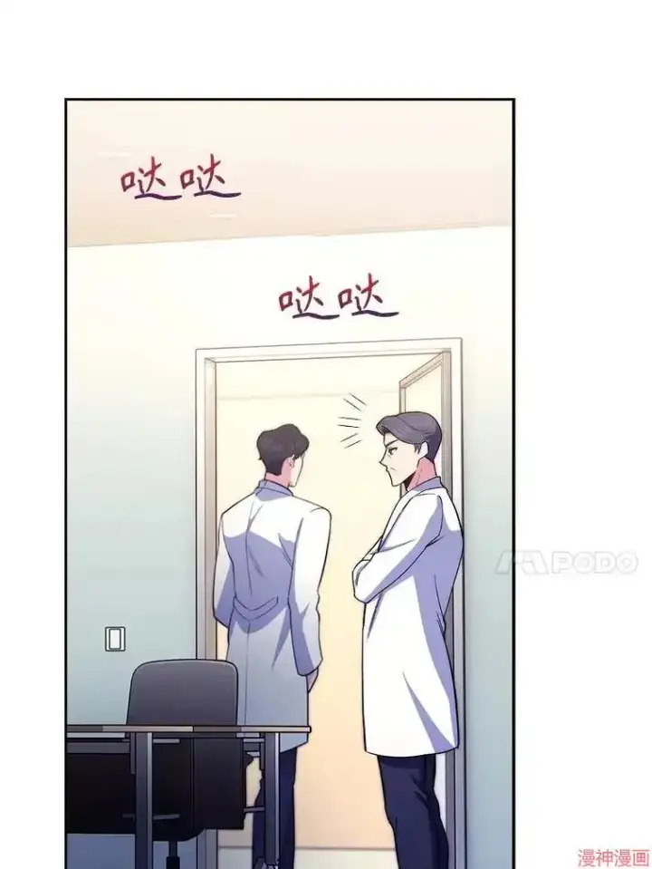 漫画《升级医生崔基石》第53话第75张图
