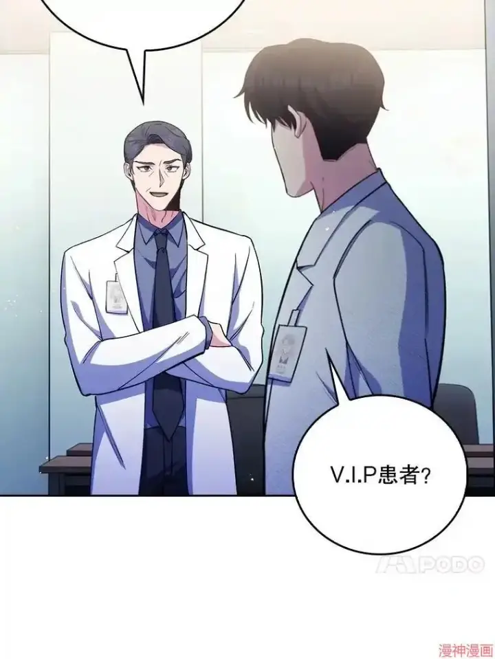 漫画《升级医生崔基石》第53话第78张图