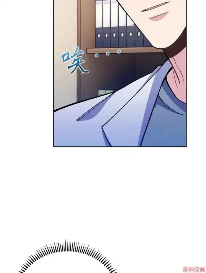 漫画《升级医生崔基石》第53话第87张图