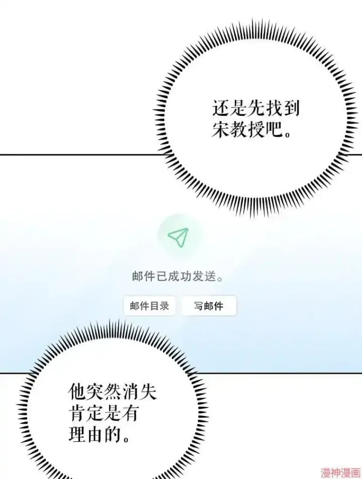 漫画《升级医生崔基石》第53话第92张图