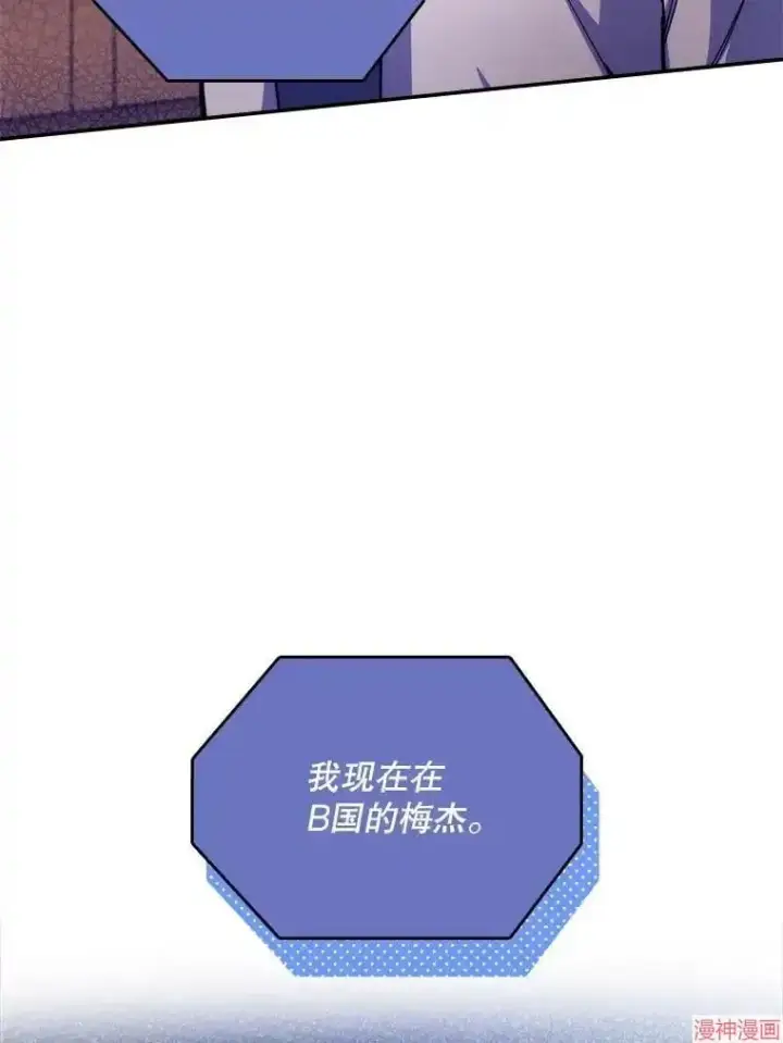 漫画《升级医生崔基石》第54话第20张图