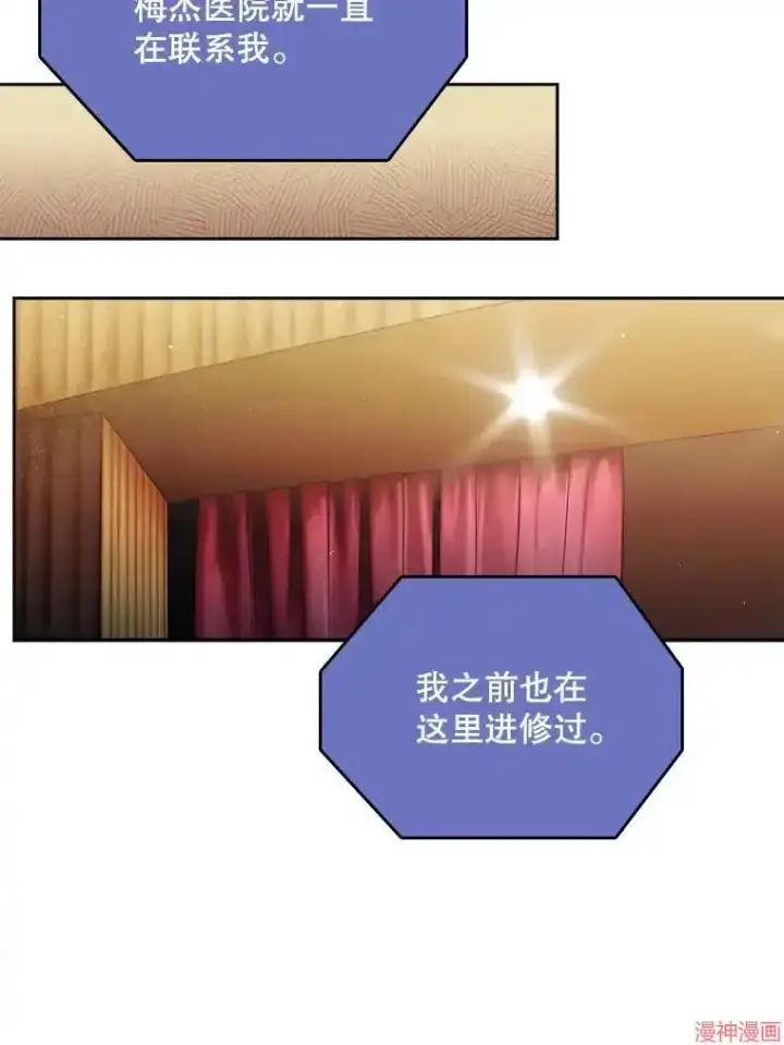 漫画《升级医生崔基石》第54话第24张图