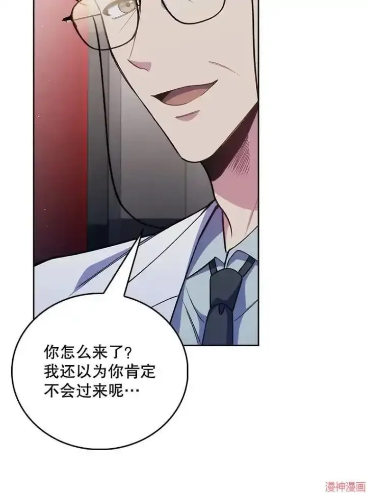 漫画《升级医生崔基石》第54话第27张图