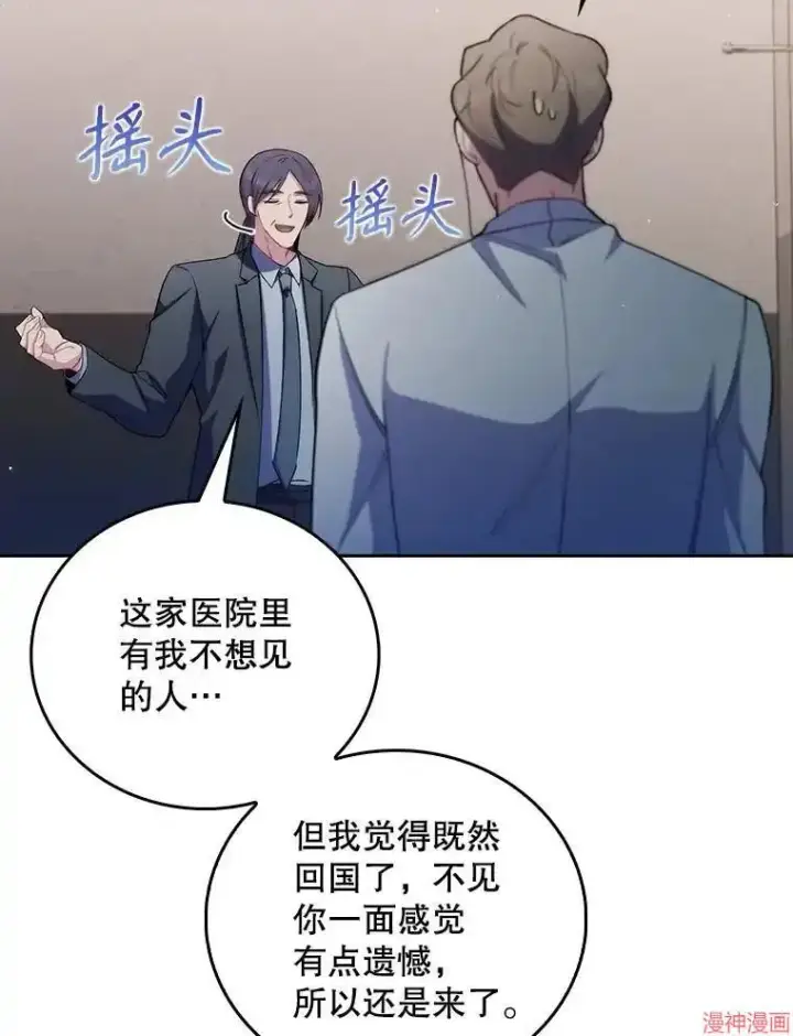 漫画《升级医生崔基石》第54话第32张图