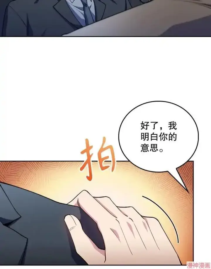 漫画《升级医生崔基石》第54话第42张图