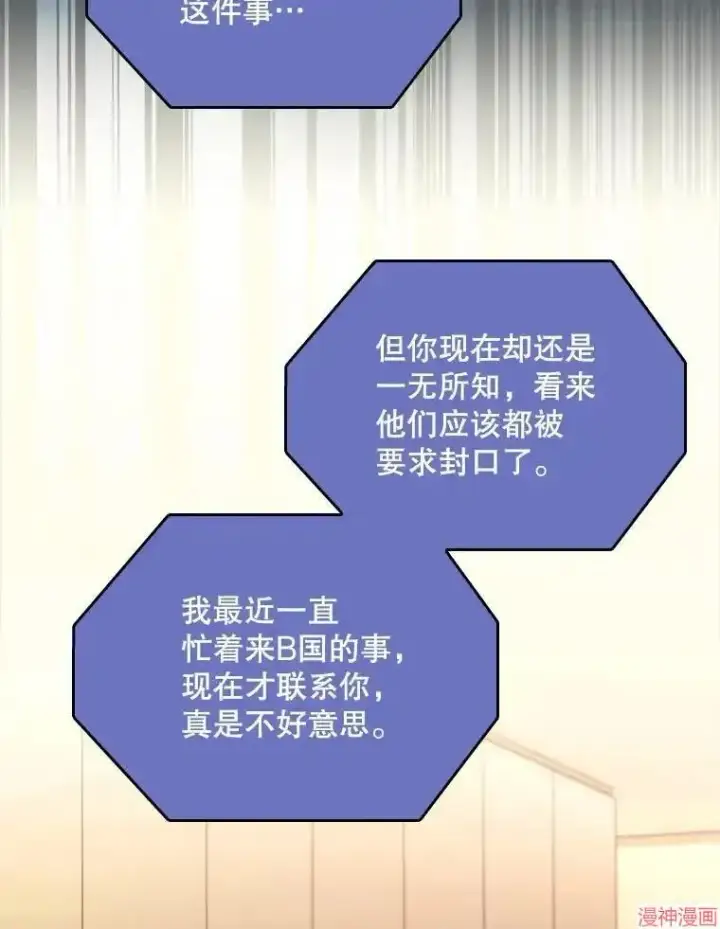 漫画《升级医生崔基石》第54话第66张图