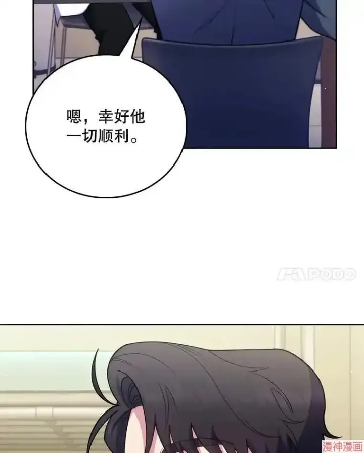 漫画《升级医生崔基石》第54话第89张图
