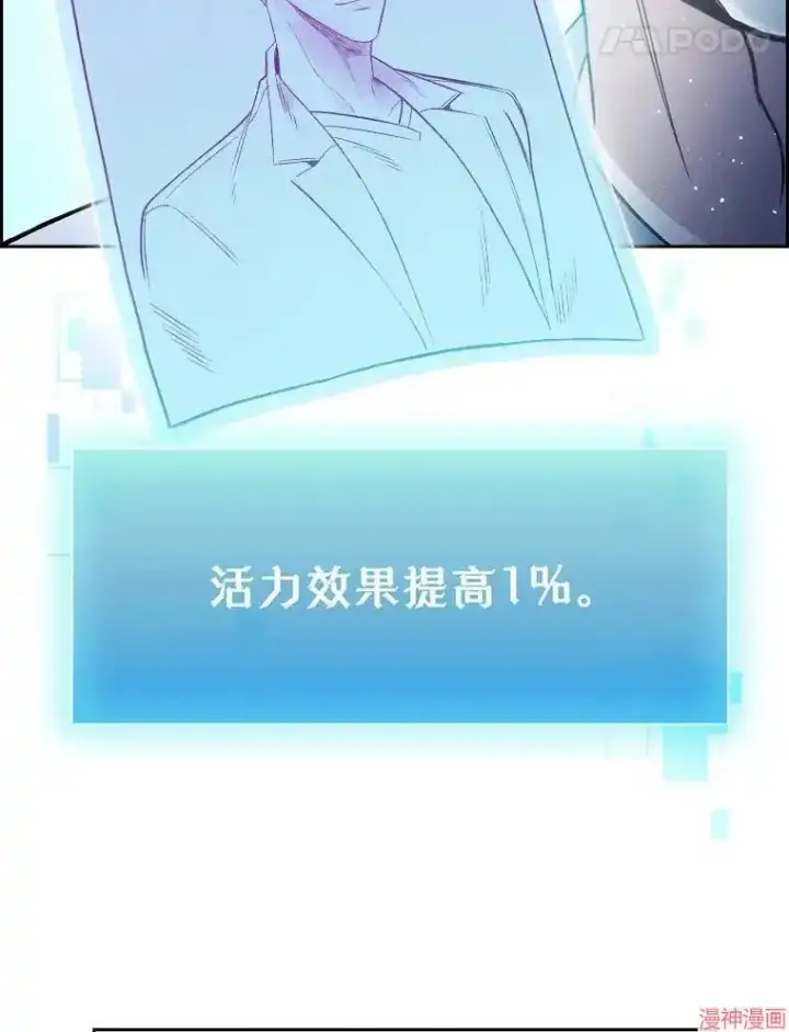 漫画《升级医生崔基石》第55话第36张图