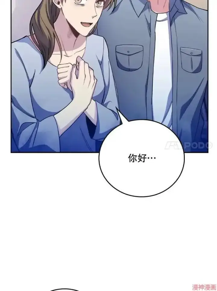 漫画《升级医生崔基石》第55话第46张图