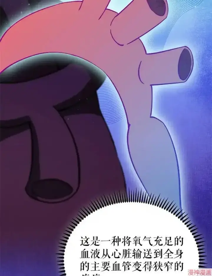 漫画《升级医生崔基石》第55话第54张图