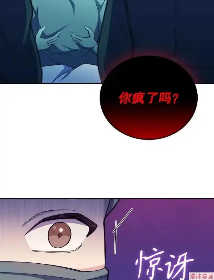 漫画《升级医生崔基石》第56话第42张图