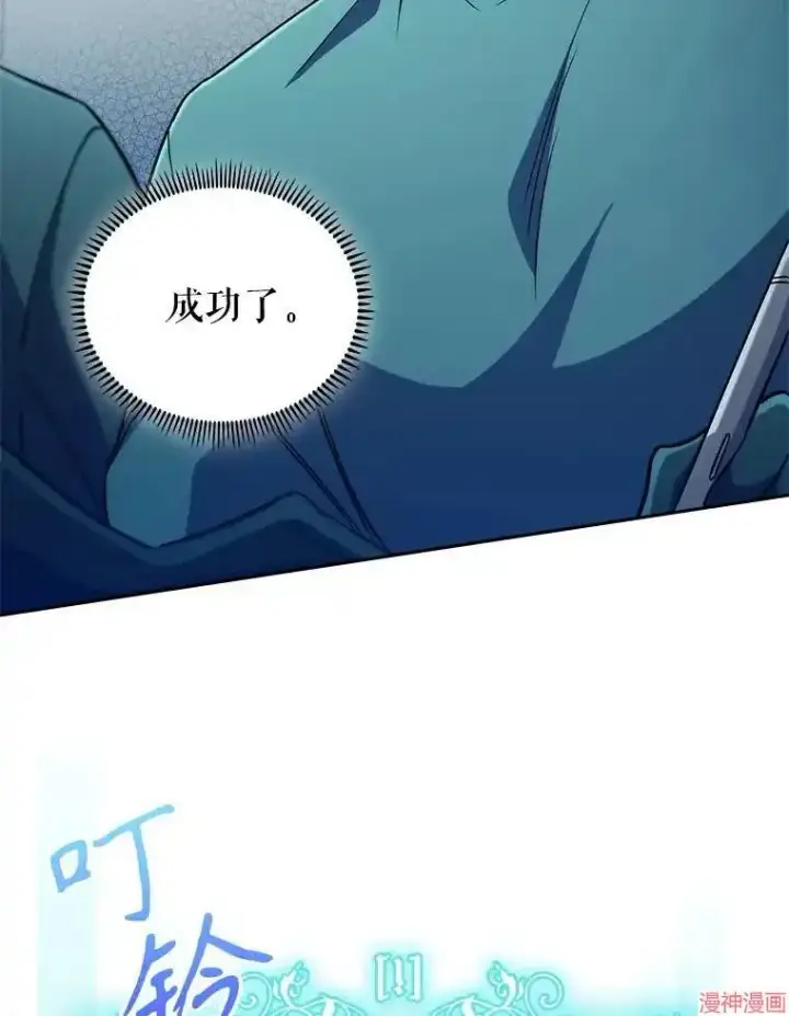 漫画《升级医生崔基石》第56话第74张图