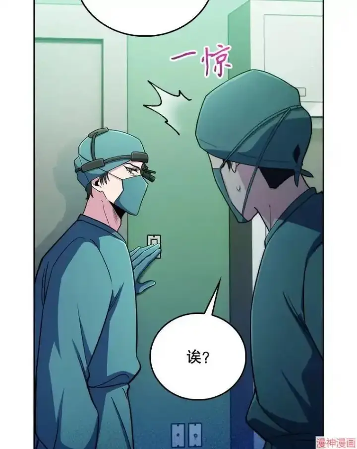 漫画《升级医生崔基石》第56话第83张图