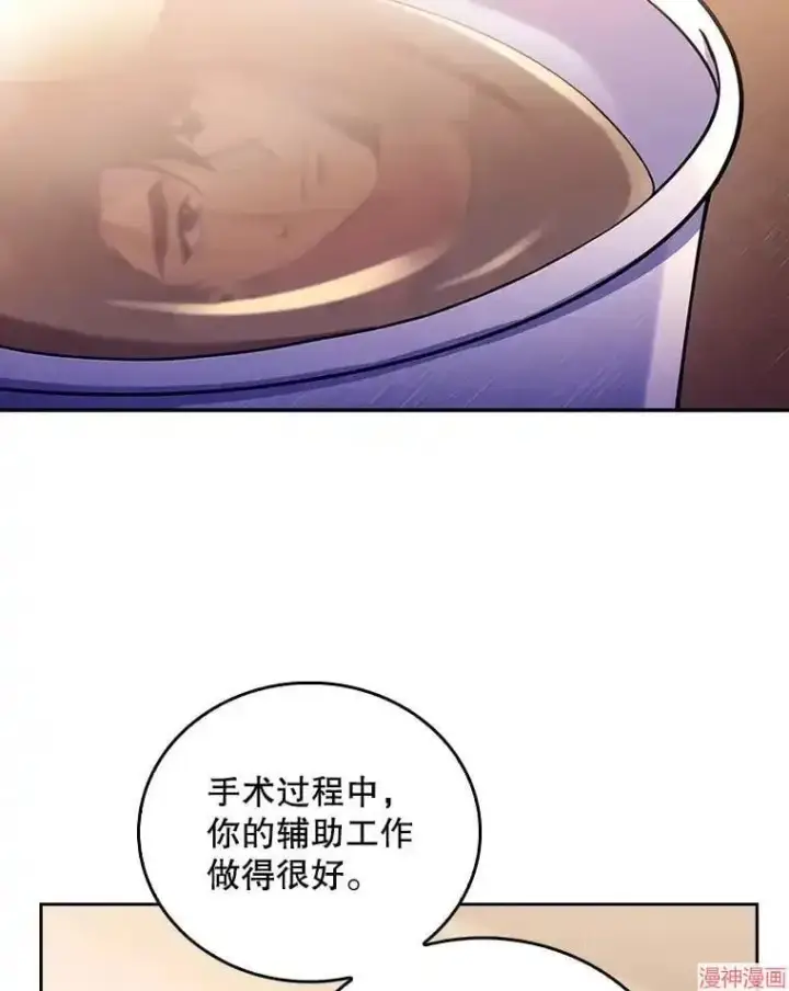 漫画《升级医生崔基石》第56话第90张图