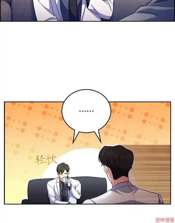 漫画《升级医生崔基石》第56话第95张图