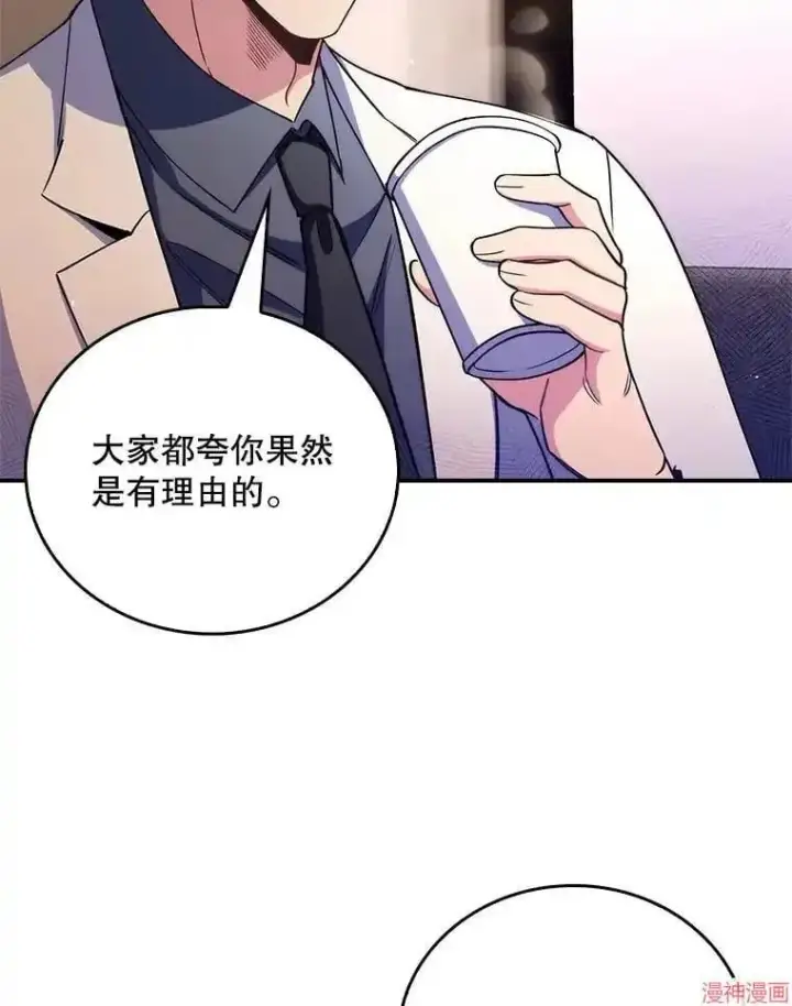 漫画《升级医生崔基石》第56话第97张图