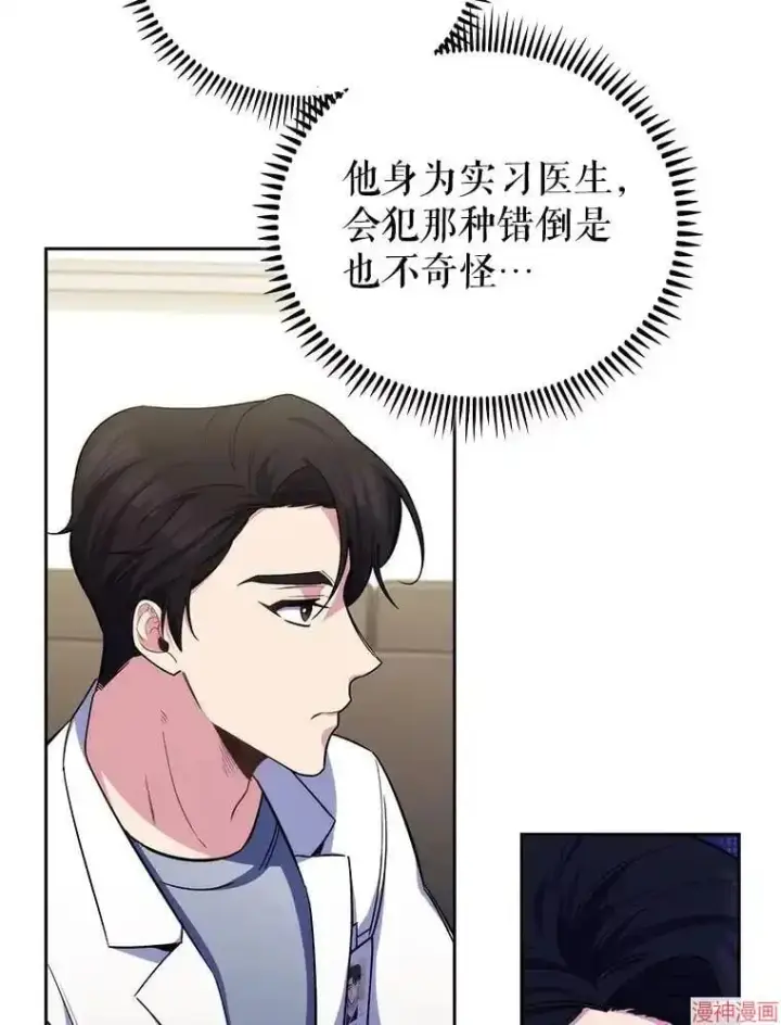 漫画《升级医生崔基石》第57话第104张图