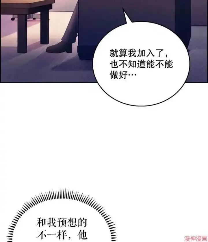 漫画《升级医生崔基石》第57话第13张图