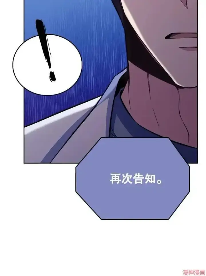 漫画《升级医生崔基石》第57话第30张图