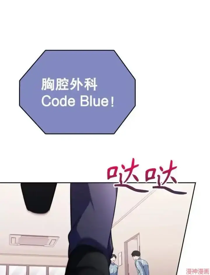漫画《升级医生崔基石》第57话第32张图