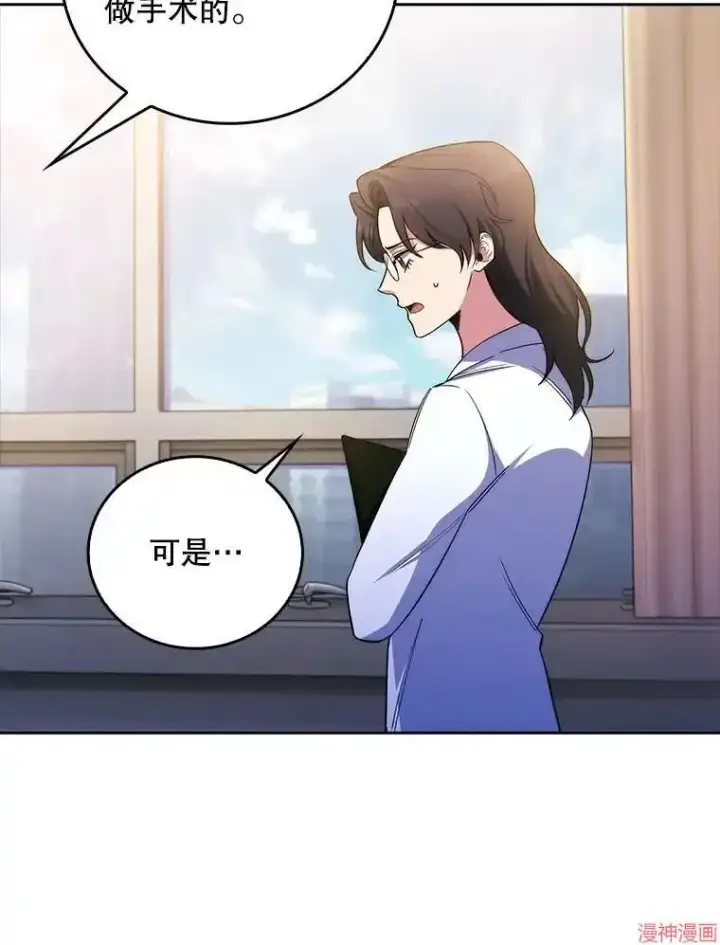 漫画《升级医生崔基石》第59话第13张图