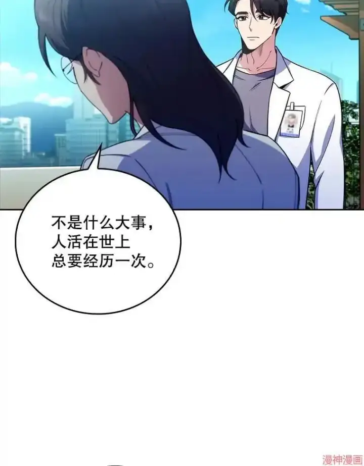 漫画《升级医生崔基石》第59话第38张图