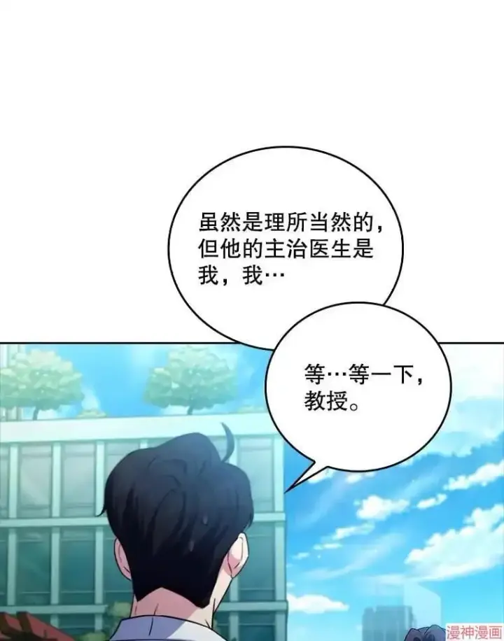 漫画《升级医生崔基石》第59话第58张图