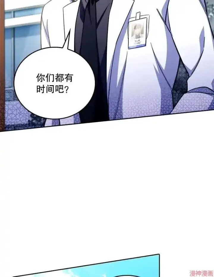 漫画《升级医生崔基石》第59话第81张图