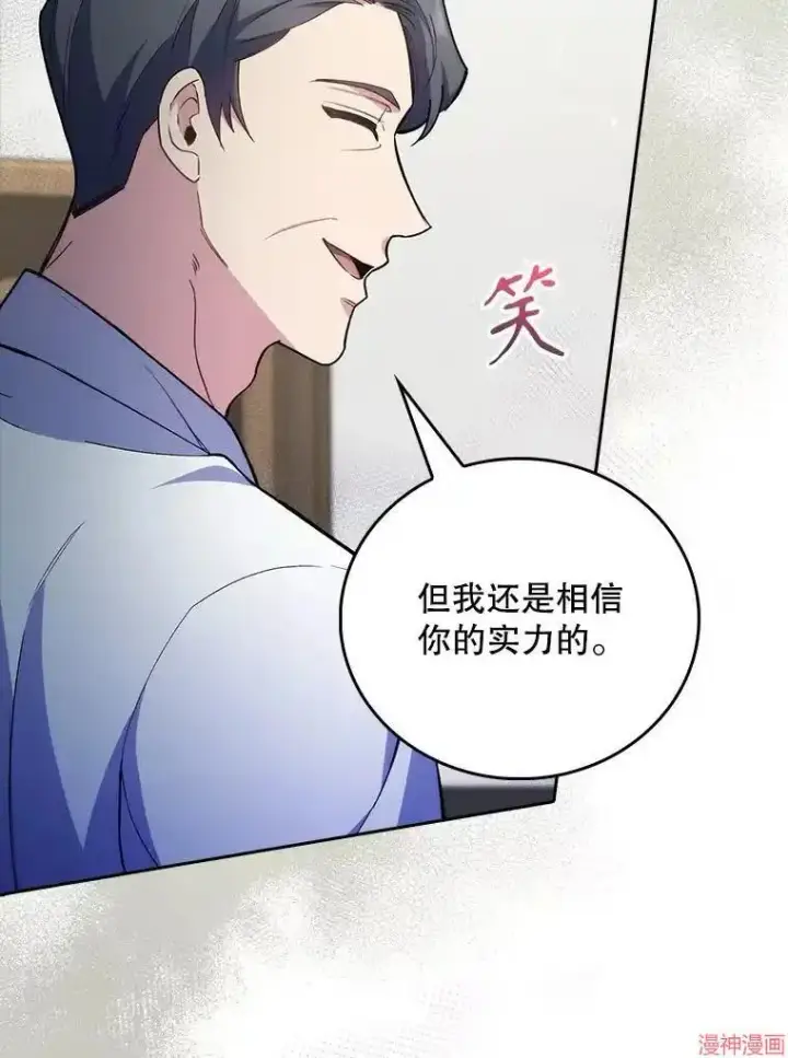 漫画《升级医生崔基石》第60话第25张图