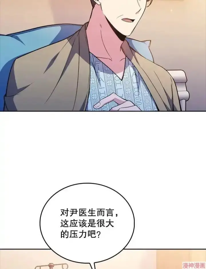 漫画《升级医生崔基石》第60话第33张图