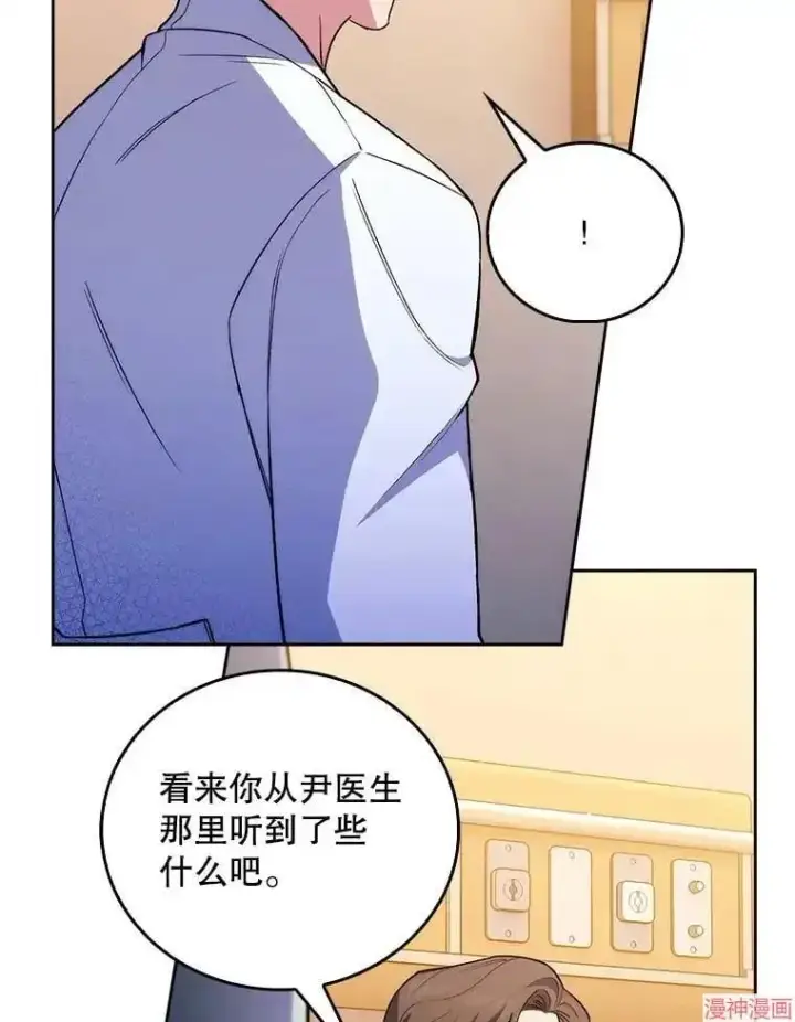 漫画《升级医生崔基石》第60话第62张图