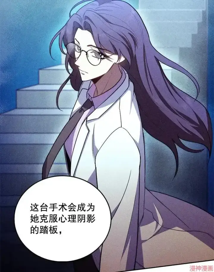 漫画《升级医生崔基石》第60话第73张图