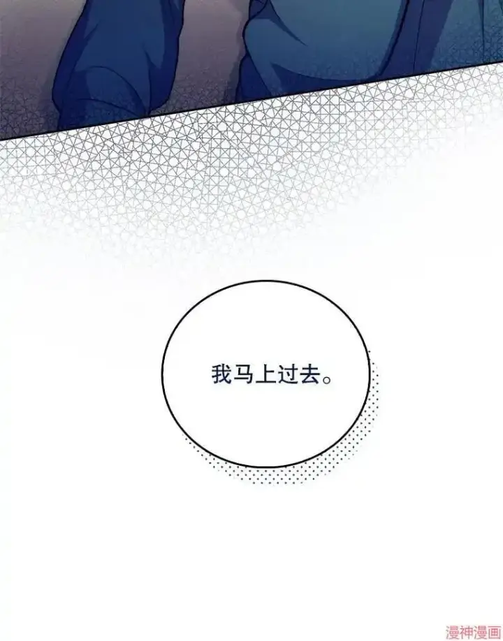 漫画《升级医生崔基石》第60话第95张图