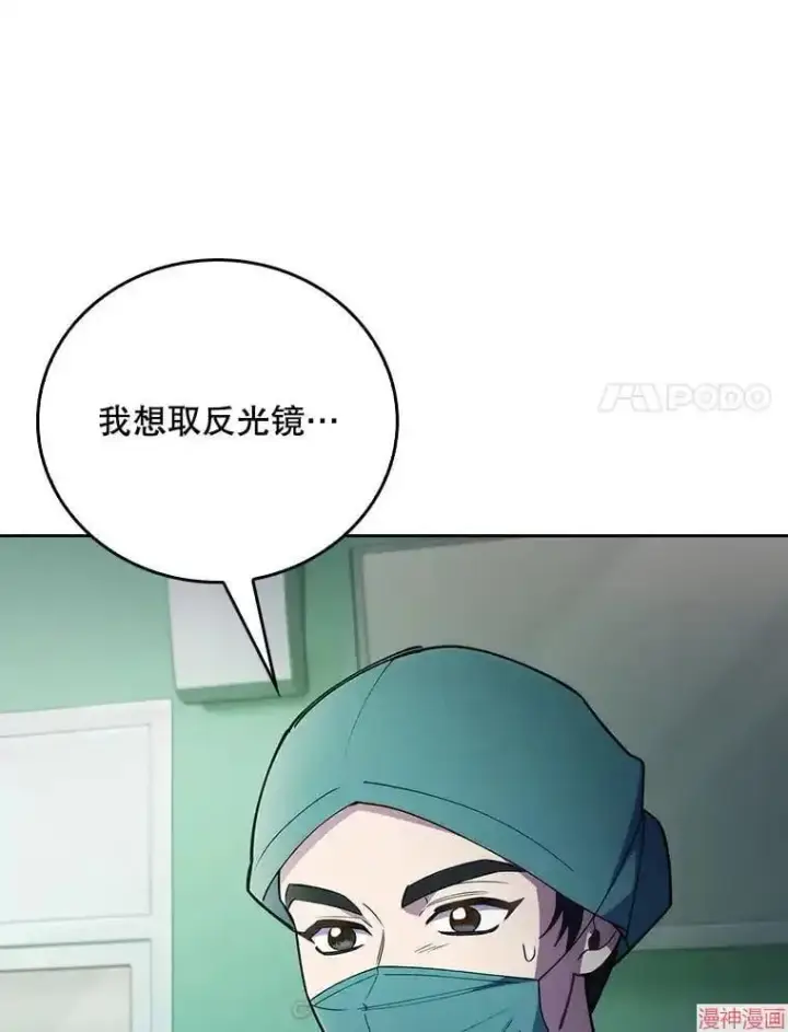漫画《升级医生崔基石》第63话第24张图