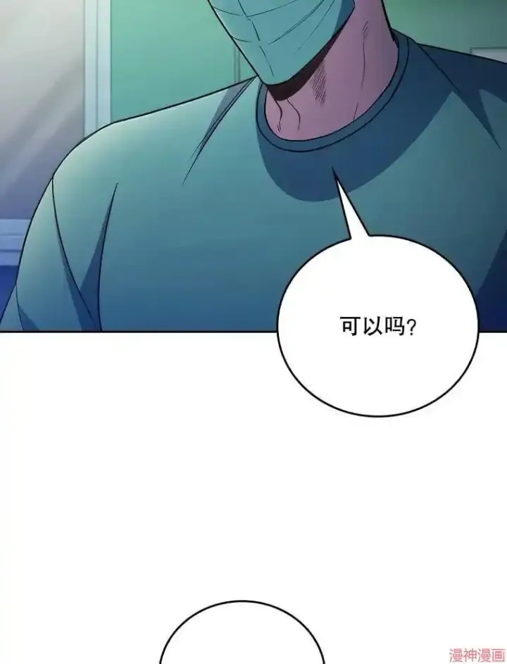 漫画《升级医生崔基石》第63话第29张图
