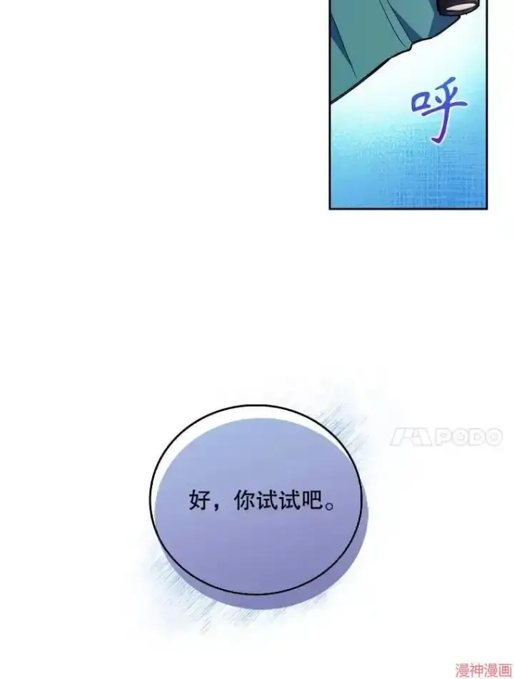 漫画《升级医生崔基石》第63话第33张图