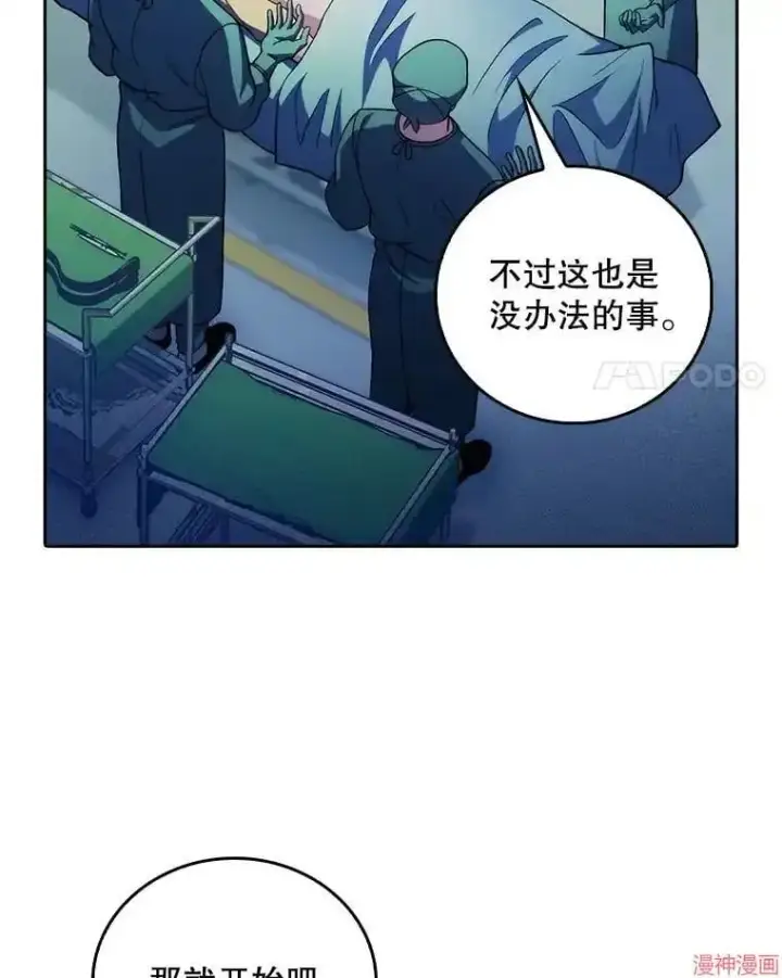 漫画《升级医生崔基石》第63话第4张图