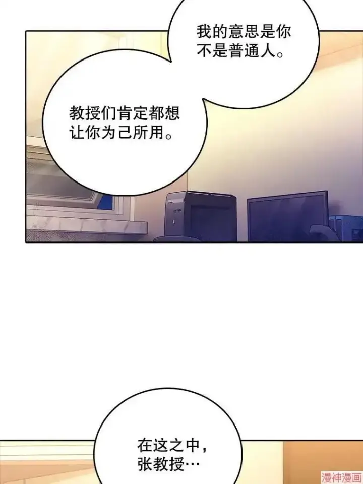漫画《升级医生崔基石》第63话第52张图