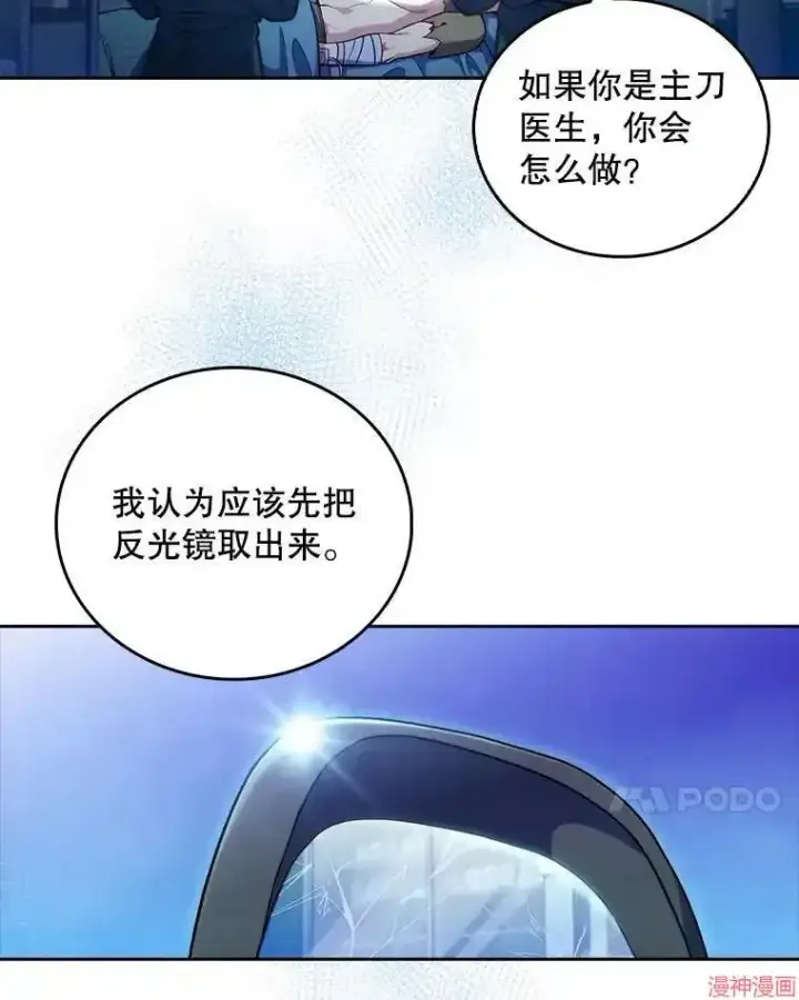 漫画《升级医生崔基石》第63话第7张图