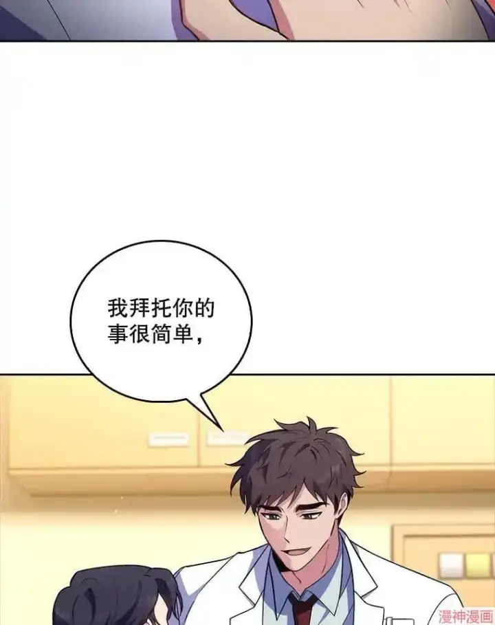 漫画《升级医生崔基石》第63话第79张图